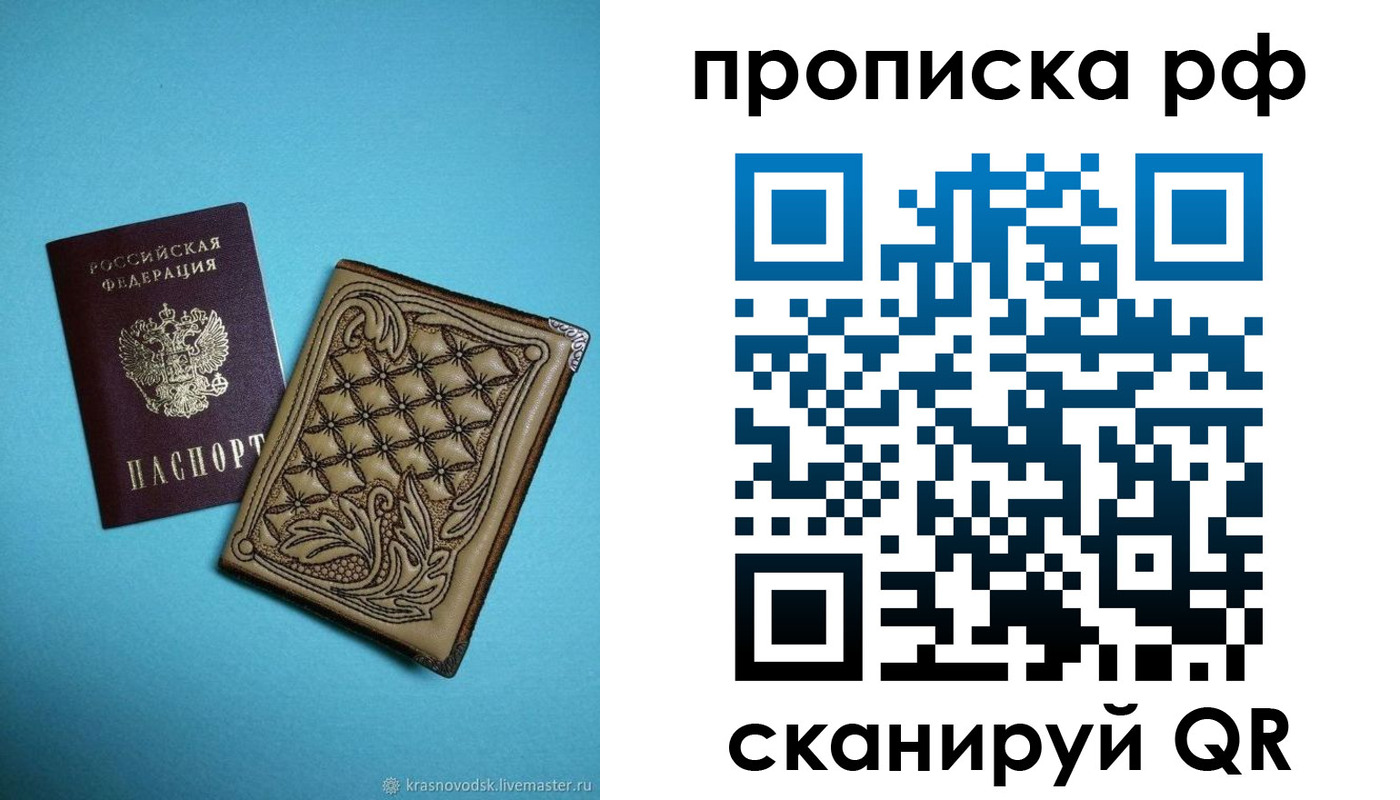 временная регистрация для школы в Нижней Салде